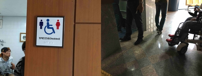 총 2장의 사진 왼쪽사진 장애인전용 마크, 오른쪽 사진 장애인 화장실 앞 점자블록이 없는 사진 총 2장의 사진 왼쪽사진 장애인전용 마크, 오른쪽 사진 장애인 화장실 앞 점자블록이 없는 사진