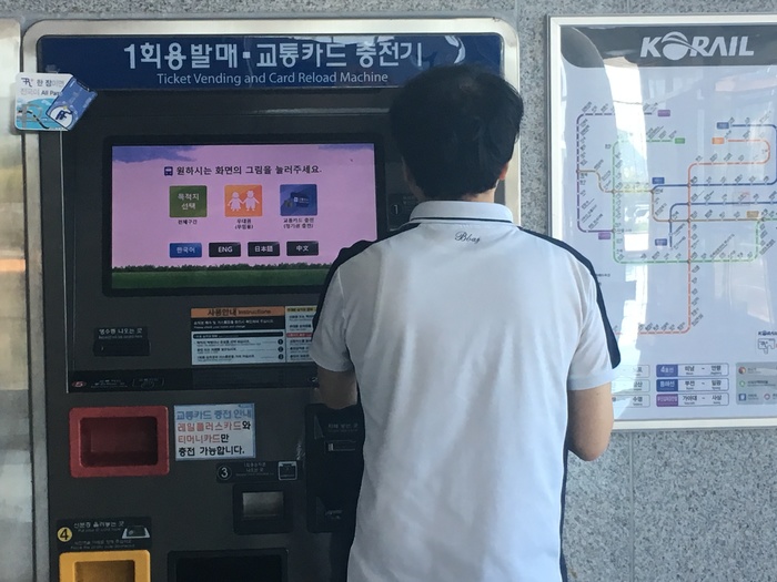 송정역 자동발매기를 조사하고 있는 모습 송정역 자동발매기를 조사하고 있는 모습