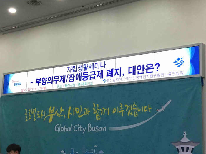 세미나 현수막 모습 세미나 현수막 모습