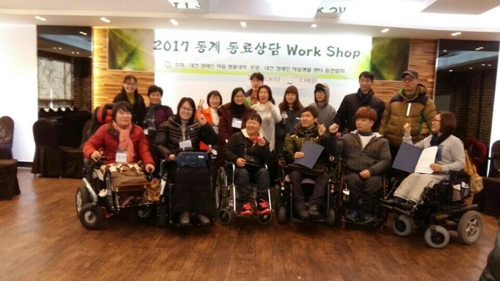 장애인동료상담 워크숍 수료 후 함께 기념 촬영을 하는 사진 