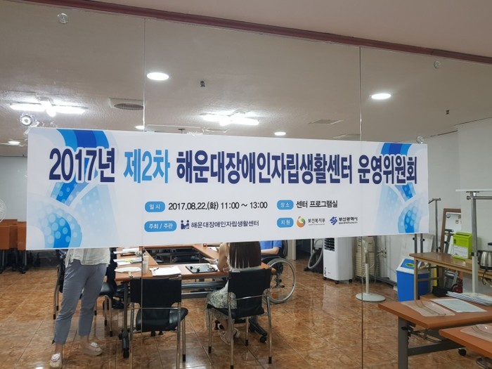 운영위원회 현수막 사진 운영위원회 현수막 사진