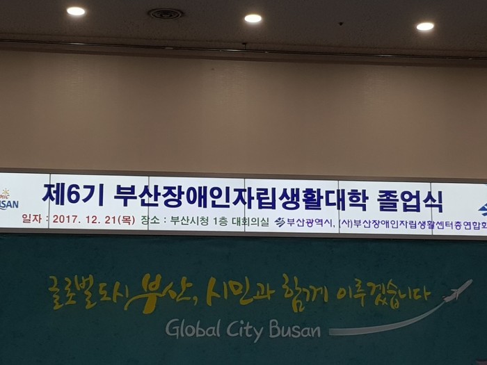 이제는 눈에 익숙한 IL대학 졸업식 전광판 IL대학 졸업식 현판