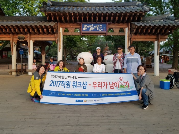 남이섬 단체사진 남이섬 단체사진