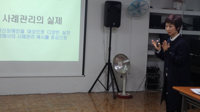 사례관리의 실제에 대해 교육중인 유숙 강사님. 사례관리의 실제에 대해 교육중인 유숙 강사님.