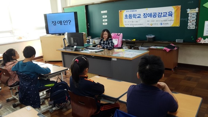 장애에 대한 편견에 대해 설명하고 있는 김윤정 강사모습