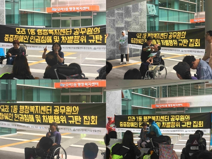 총 4장의 사진 왼쪽 위 사진 충자연 정미정 회장님이 발언하는 모습, 위 오른쪽 사진 동래IL센터 김철이 소장님이 발언하는 모습, 왼쪽 밑 수영구행복한IL센터 김동국 소장님이 발언하는 모습, 오른쪽 밑 부산IL센터 송성민 소장님이 발언하는 모습 총 4장의 사진 왼쪽 위 사진 충자연 정미정 회장님이 발언하는 모습, 위 오른쪽 사진 동래IL센터 김철이 소장님이 발언하는 모습, 왼쪽 밑 수영구행복한IL센터 김동국 소장님이 발언하는 모습, 오른쪽 밑 부산IL센터 송성민 소장님이 발언하는 모습