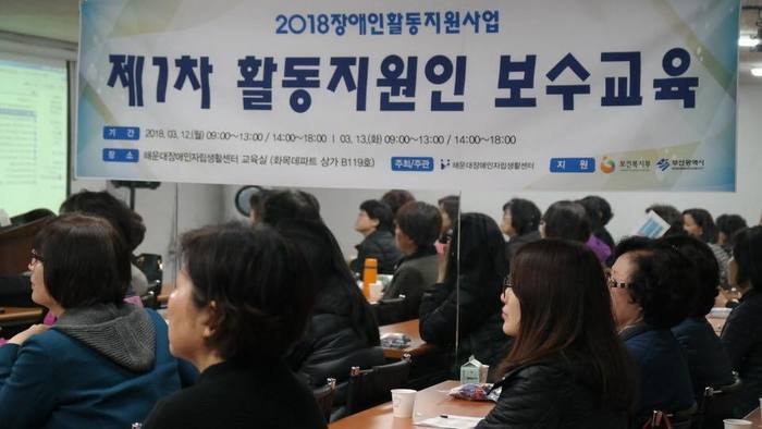 활동지원인 보수교육 현수막 활동지원인 보수교육 현수막