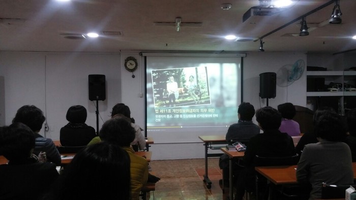 개인정보 보호교육 개인정보 보호교육