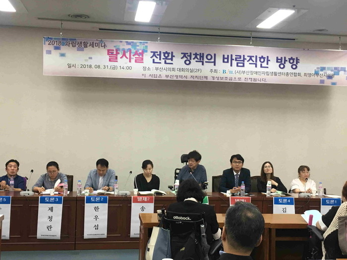 발제자와 토론자들이 토론을 나누고 있는 모습 발제자와 토론자들이 토론을 나누고 있는 모습