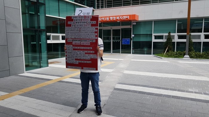 행정복지센터 앞에서 피캣을 들고 서있는 이상훈 팀장 모습 행정복지센터 앞에서 피캣을 들고 서있는 이상훈 팀장 모습