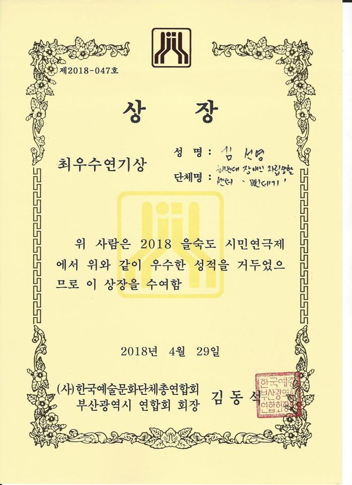 김선영님 상장 김선영님 상장