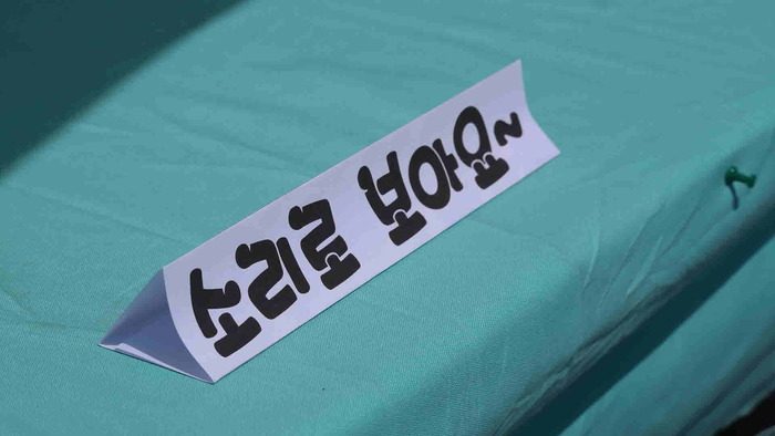 체험 이름이 적힌 종이 체험 이름이 적힌 종이