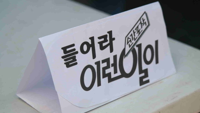 해운대센터 체험 팻말 해운대센터 체험 팻말
