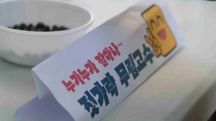 해운대센터 체험 팻말 해운대센터 체험 팻말