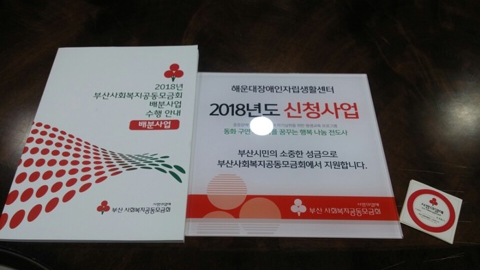 현판 및 교육책자 현판 및 교육책자