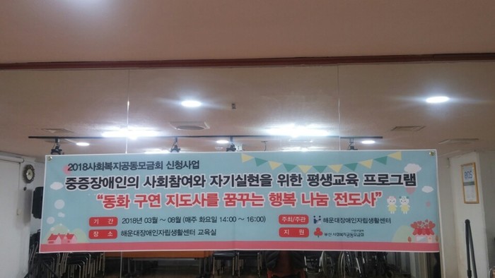 동화구연지도사 과정 현수막 동화구연지도사 과정 현수막