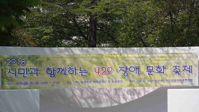 현수막 사진 현수막 사진