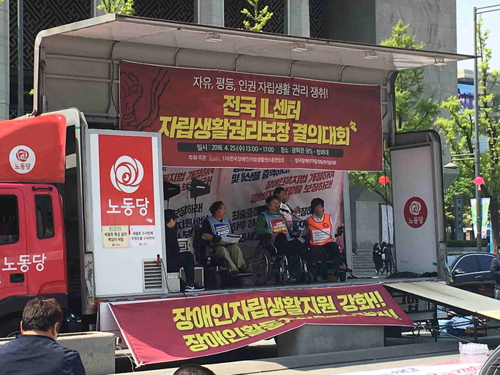 트럭 위에 부산IL센터 소장님 등 있는 모습 트럭 위에 부산IL센터 소장님 등 있는 모습