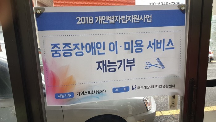 이.미용 서비스 현수막 이.미용 서비스 현수막
