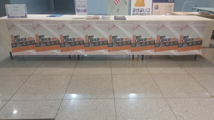공연장 입구 장애인미디어축제 포스터가 뭍어 있는 책상앞 공연장 입구 장애인미디어축제 포스터가 뭍어 있는 책상앞