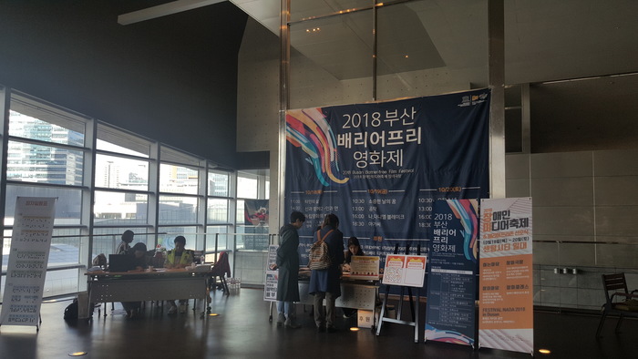 영화의 전당 안 영화의 전당 안