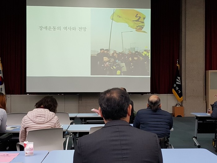 사람사랑 양천IL 센터 이상호 소장의 장애운동사 PT화면과 교육참가자들 사진