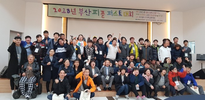 피플퍼스트대회 모든 참가자들이 대회 마무리 단체 기념사진 찍는 사진