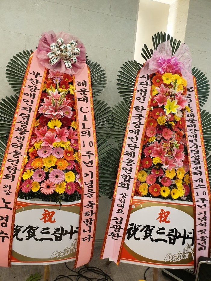 대형 화환 대형 화환