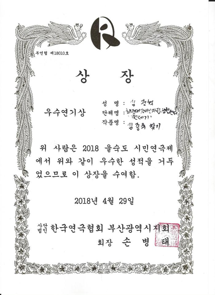 김중혁님 상장 김중혁님 상장