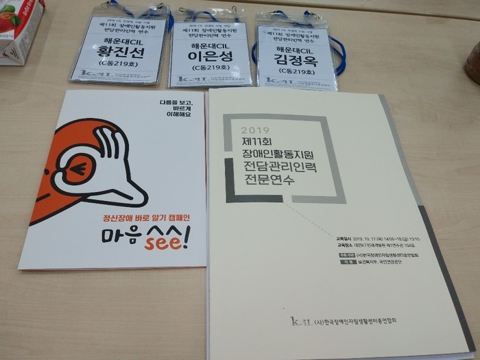 교재 및 명찰 교재 및 명찰