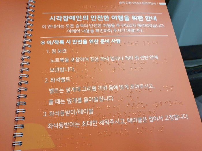 점자 안내문 점자 안내문
