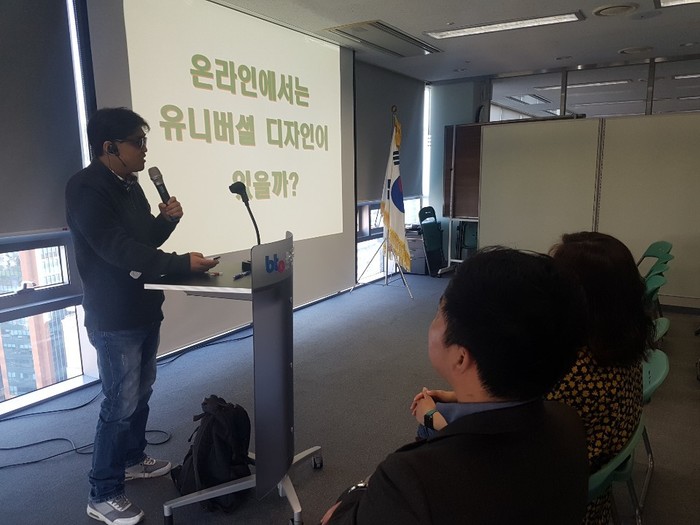 부산관광공사에서 장애인식개선교육을 진행하고 있는 이상훈 강사모습 부산관광공사에서 장애인식개선교육을 진행하고 있는 이상훈 강사모습