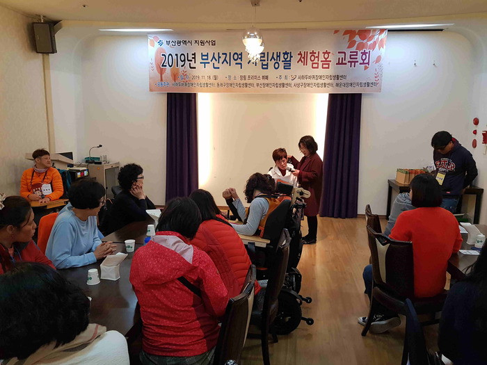 자립발표를 하고 있는 체험홈 생활인 모습 자립발표를 하고 있는 체험홈 생활인 모습