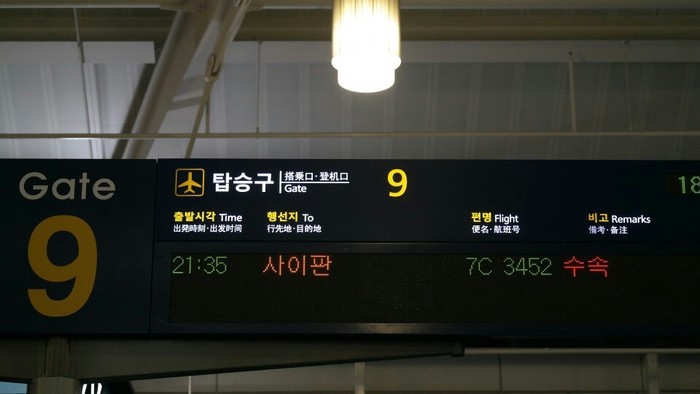 전자 현광판 전자 현광판