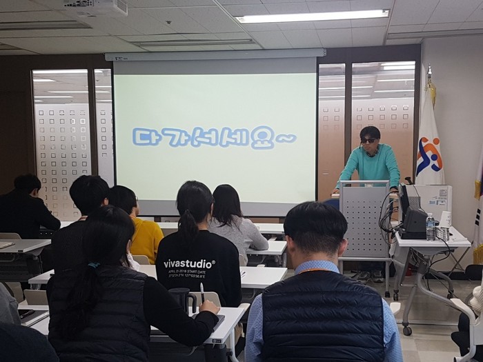 장애인고용공단 직원들을 대상으로 강의하고 있는 이상훈 강사모습 장애인고용공단 직원들을 대상으로 강의하고 있는 이상훈 강사모습