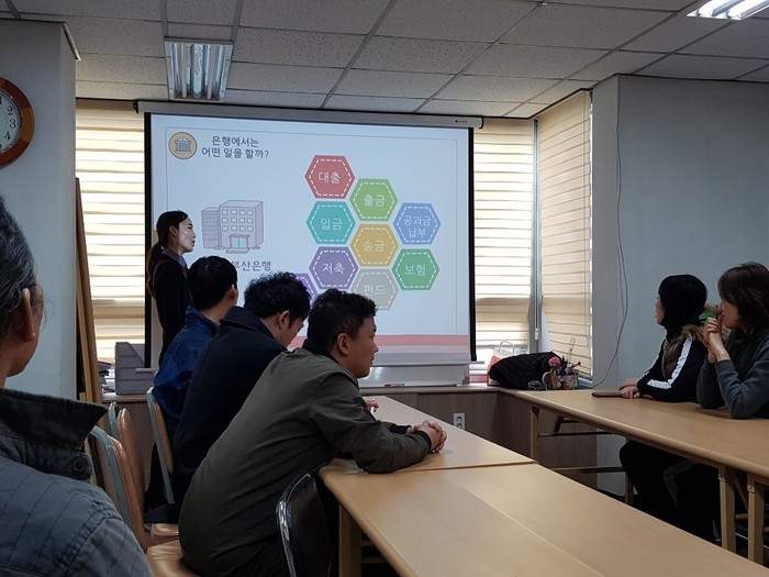 금융교육 강사가 PPT화면 내용 설명을 듣고 있는 김태우, 박강철 사진
