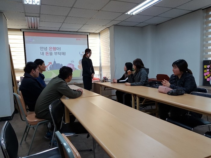 금융교육 부산은행 강사 강의에 집중하는 김태우, 박강철씨 사진