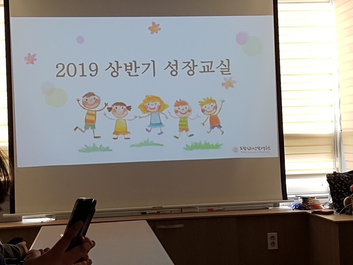 2019 상반기 성장교실 이라는 주제가 쓰여진 프로젝트 사진