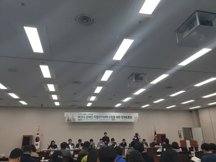 토론회 사진 토론회 사진