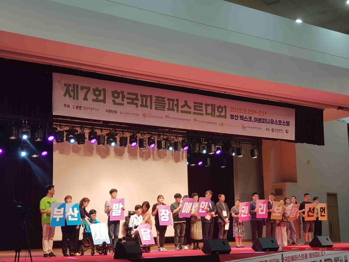 발달장애인당사자들 피켓들고 발언하는 모습 발달장애인당사자들 피켓들고 발언하는 모습