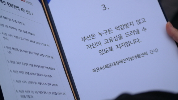 낭독할 선언문 낭독할 선언문