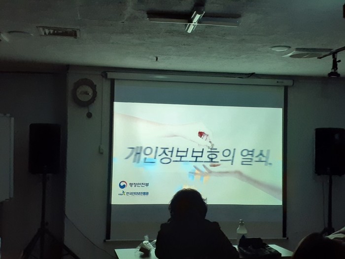 ppt 교육 화면