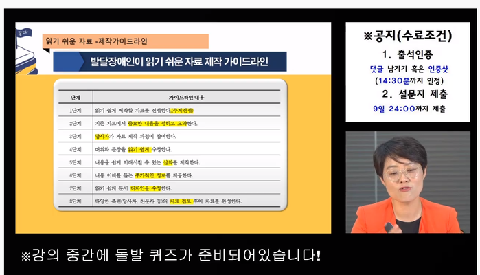 발달장애인을 위한 자료를 만들때 중요한 포인트 발달장애인을 위한 자료를 만들때 중요한 포인트