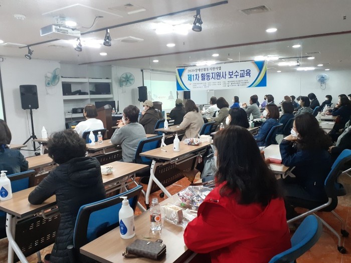 교육받고 있는 활동지원사들 교육받고 있는 활동지원사들