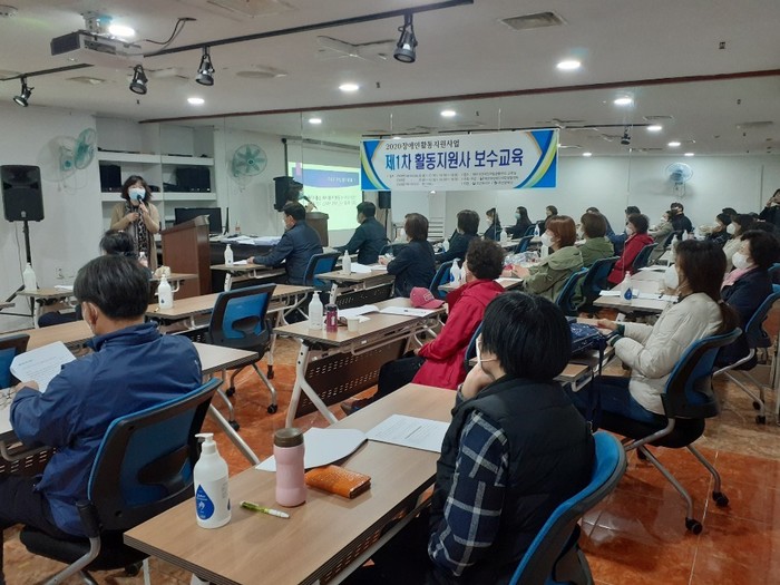 교육받고 있는 활동지원사들 교육받고 있는 활동지원사들