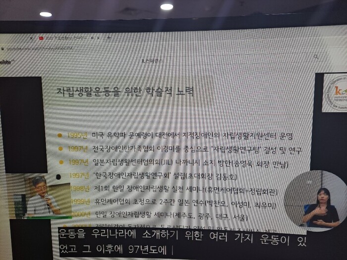 윤삼호 대표 교육 진행 중 윤삼호 대표 교육 진행 중