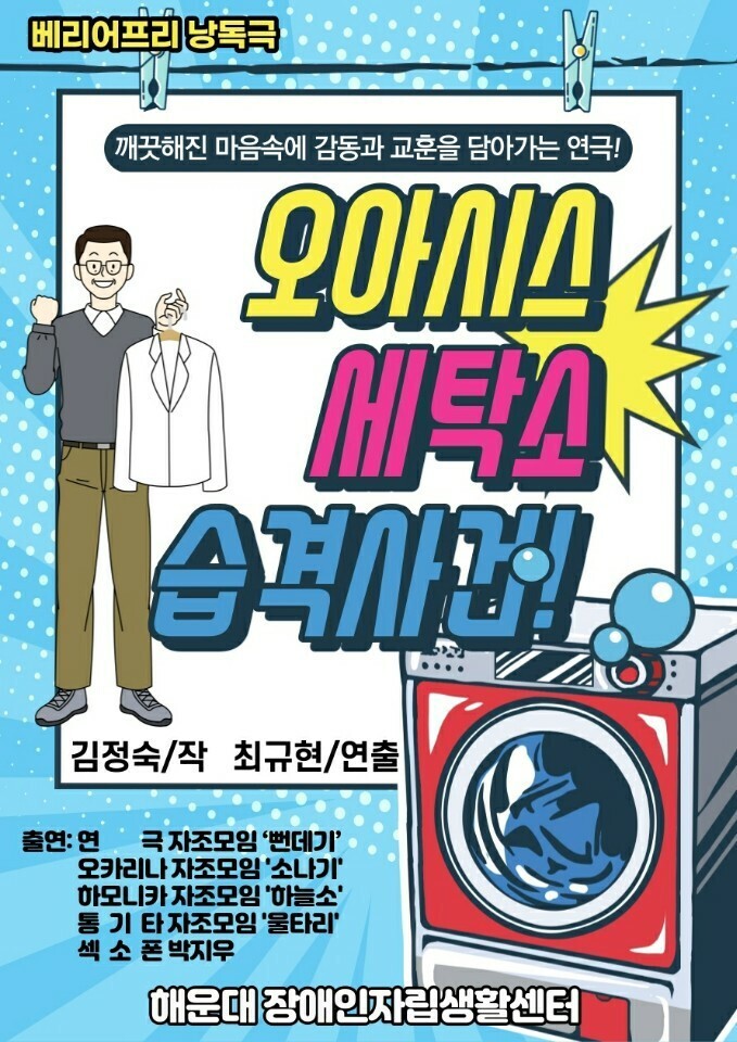 공연 포스터 공연 포스터