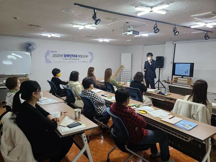 장애인학대예방교육 받는 중 장애인학대예방교육 받는 중