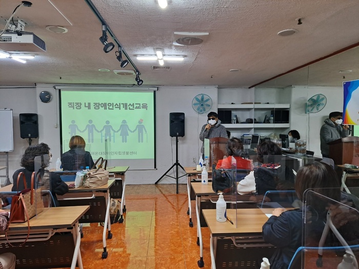 장애인식개선교육 중 장애인식개선교육 중