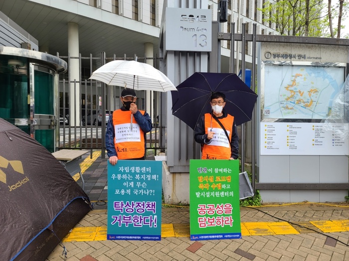 이강이씨, 김원준씨 보건복지부 정문 앞에서 일인 피켓 시위하는 사진 이강이씨, 김원준씨 보건복지부 정문 앞에서 일인 피켓 시위하는 사진